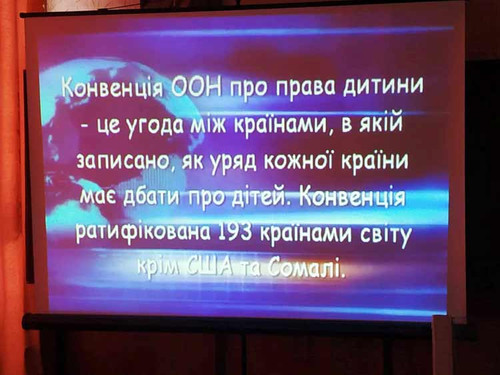 Всеукраїнський тиждень права