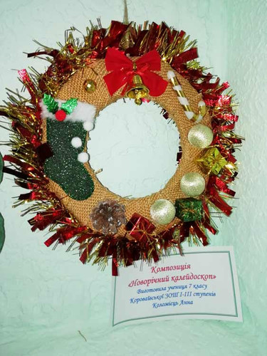 На Гребінківщині відбувся конкурс новорічних композицій