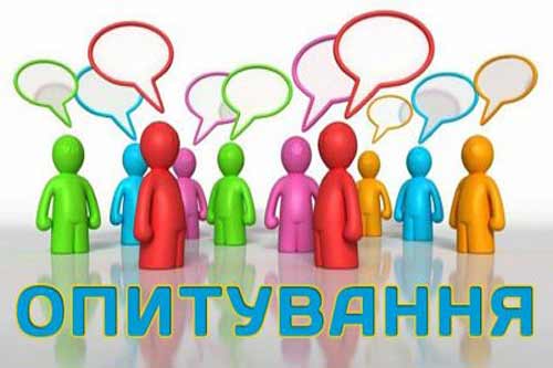  Результати опитування відвідувачів Гребінківського районного суду Полтавської області 