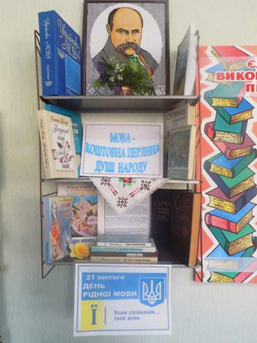 У школах Пирятина відзначили Міжнародний день рідної мови