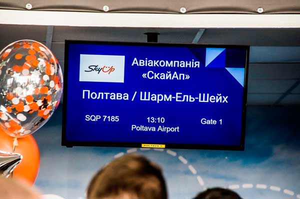 перший міжнародний рейс до Єгипту