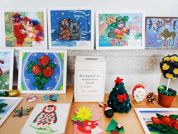 Всеукраїнська благодійна акція «Серце до серця»