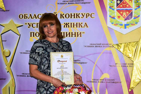 Конкурс «Успішна жінка Полтавщини»