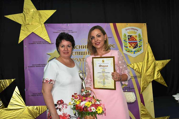 Конкурс «Успішна жінка Полтавщини»