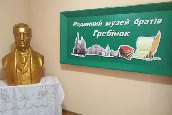 На Полтавщині діє Родинний музей братів Гребінок