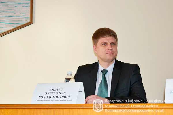 У Гребінківській районній державній адміністрації новий очільник