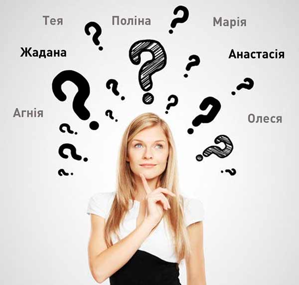 Чому і як: скільки полтавчан змінили своє ім’я?