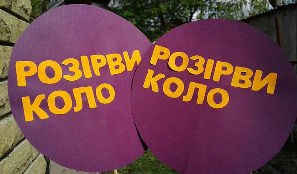 У Гребінці провели акцію «Розірви коло насильства"