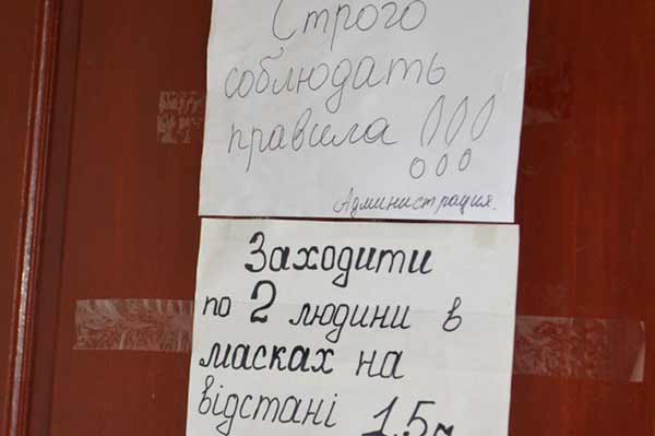 У трьох магазинах виявили порушення карантинних вимог
