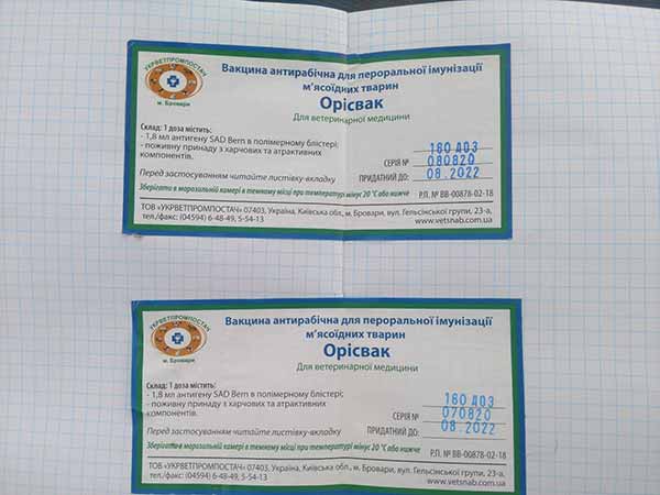 На Полтавщині від сказу продовжують вакцинувати диких тварин