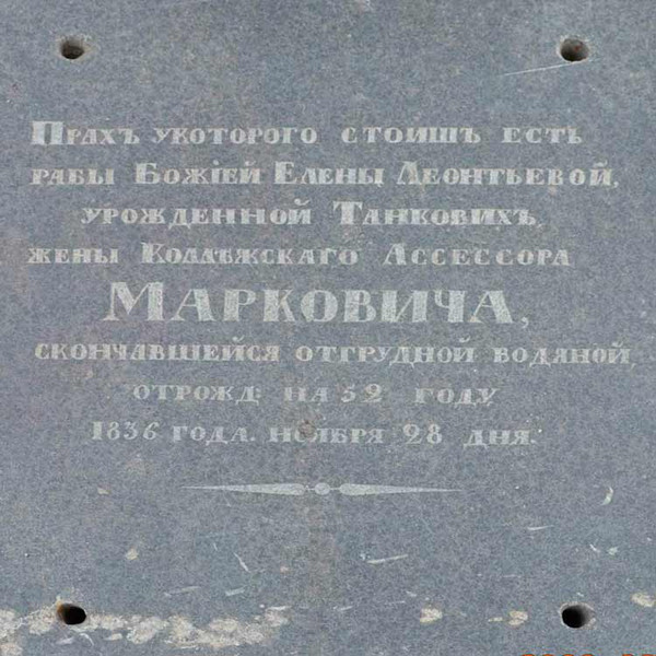 Як на Полтавщині зберігають історичну пам’ять роду Гребінок