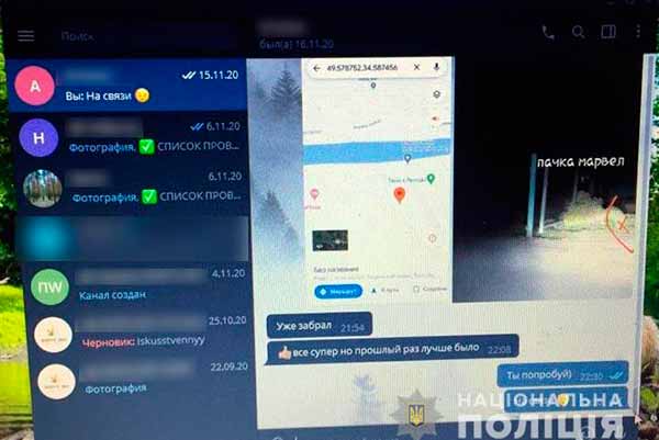 На Полтавщині викрили групу наркодилерів