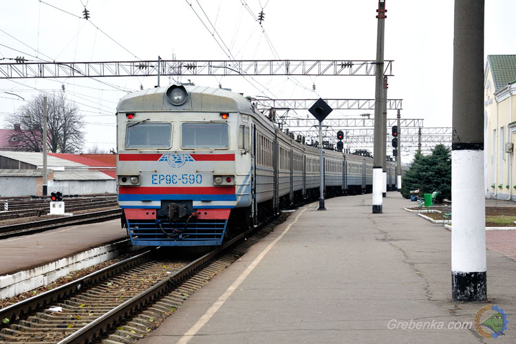 Електричка Гребінка - Київ