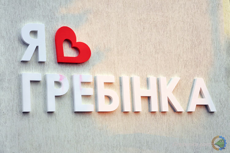 День міста 2018