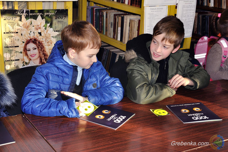 Гребінківська районна бібліотека