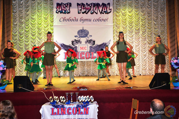 Арт-фестиваль "Свобода бути собою!"