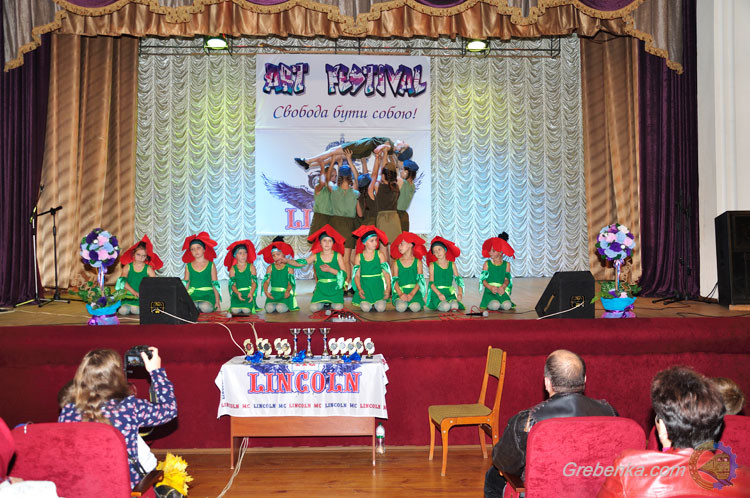 Арт-фестиваль "Свобода бути собою!"