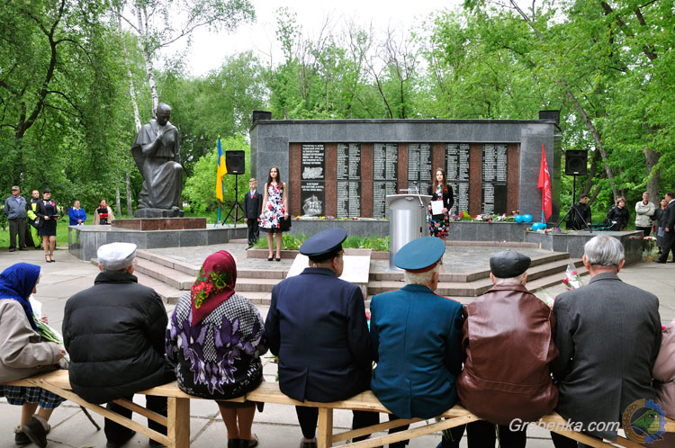 День пам’яті і примирення