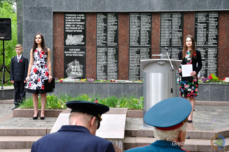 День пам’яті і примирення