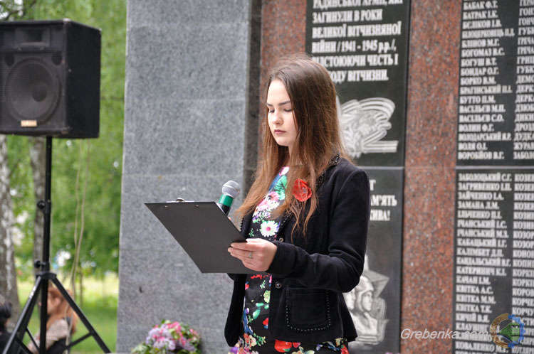 День пам’яті і примирення