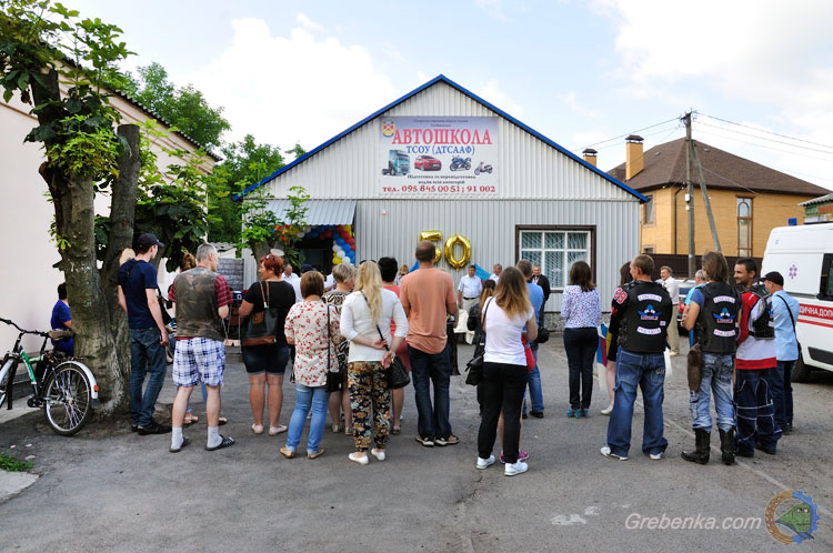 Автошколі - 50