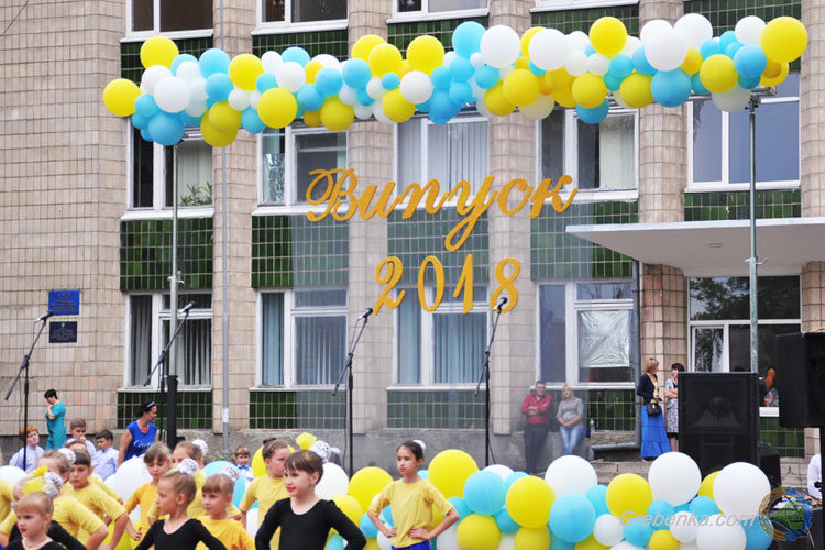 Випускний 2018 у Гребінці