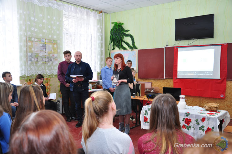 У Гребінці презентували книгу про вияви людяності
