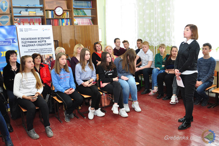 У Гребінці презентували книгу про вияви людяності