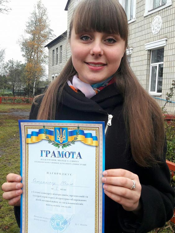 Переможниця