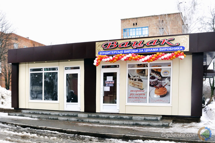 Кондитерський Дім “Вацак”