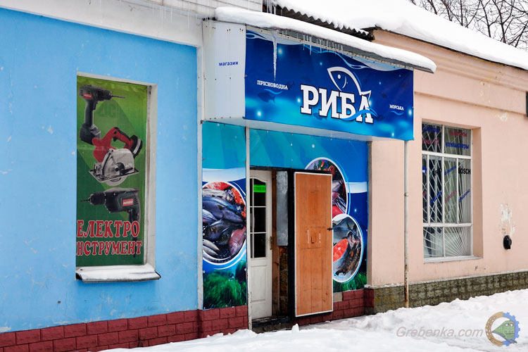 Магазин «Риба»