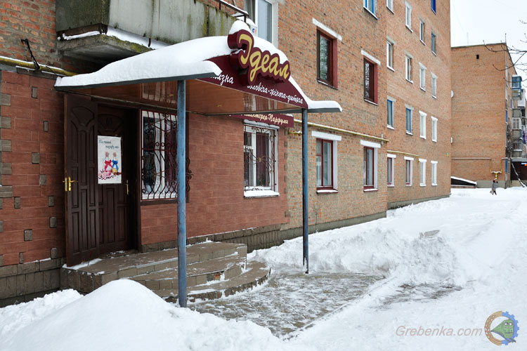 Магазин «Ідеал», (продаж жіночої, чоловічої та дитячої білизни)