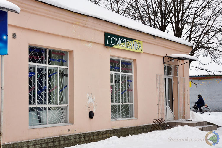 Магазин «Домотехніка»