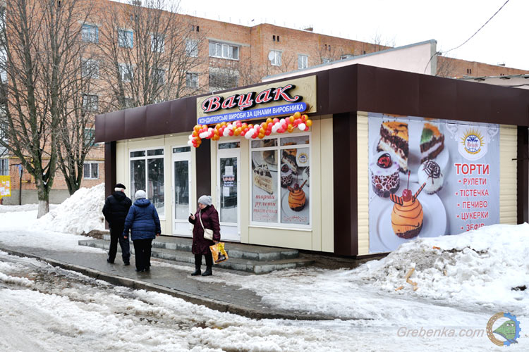 Кондитерський Дім “Вацак”