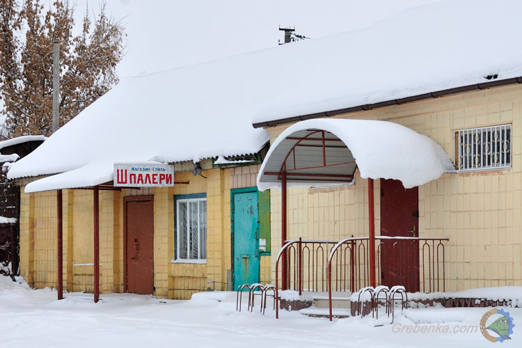 Магазин «Стиль» / Шпалери на будь-який смак / м. Гребніка