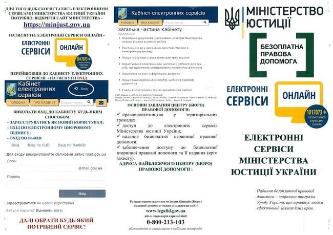 Гребінківське бюро правової допомоги інформує!
