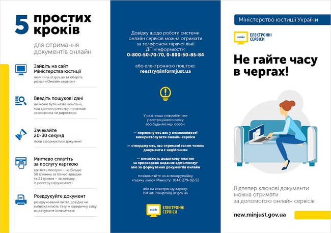 Гребінківське бюро правової допомоги інформує!