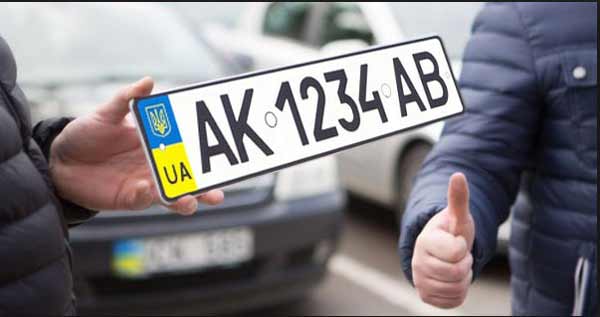 Как проверить авто по госномеру в Украине?