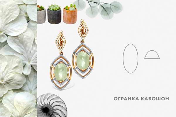 Виды ювелирной огранки драгоценных камней