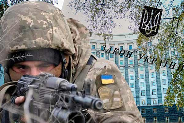 «Права пільги та соціальні гарантії військовослужбовців та членів їх с