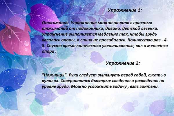 Массаж увеличения груди