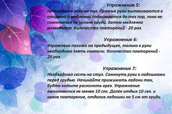 Массаж увеличения груди