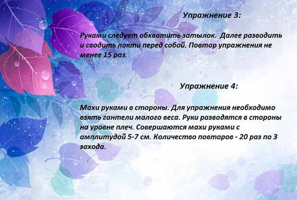 Массаж увеличения груди