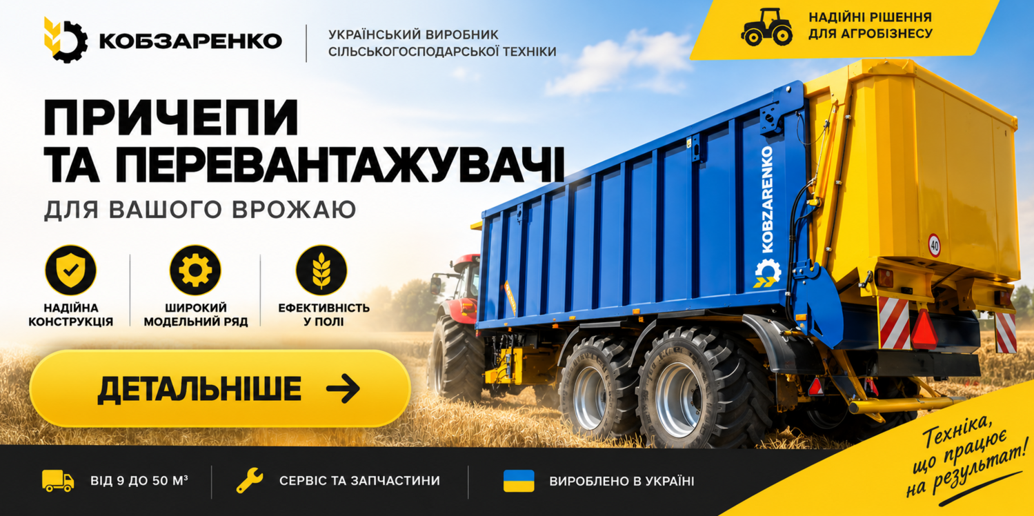 Перевантажувач цукрових буряків: логістика поля в сезон копа...