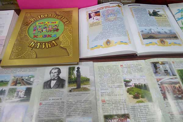 Книжкова виставка «Мій рідний край, це серця рідна пристань» Книжкова виставка «Мій рідний край, це серця рідна пристань»
