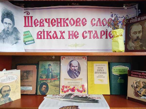 Виставка в бібліотеці до дня народення Т.Г. Шевченка