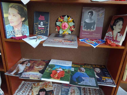 Виставка-огляд «Шукайте жінку в віршах та прозі!» Виставка-огляд «Шукайте жінку в віршах та прозі!»