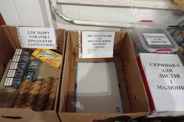Збір допомоги захисникам проводиться у магазині “Лавка”