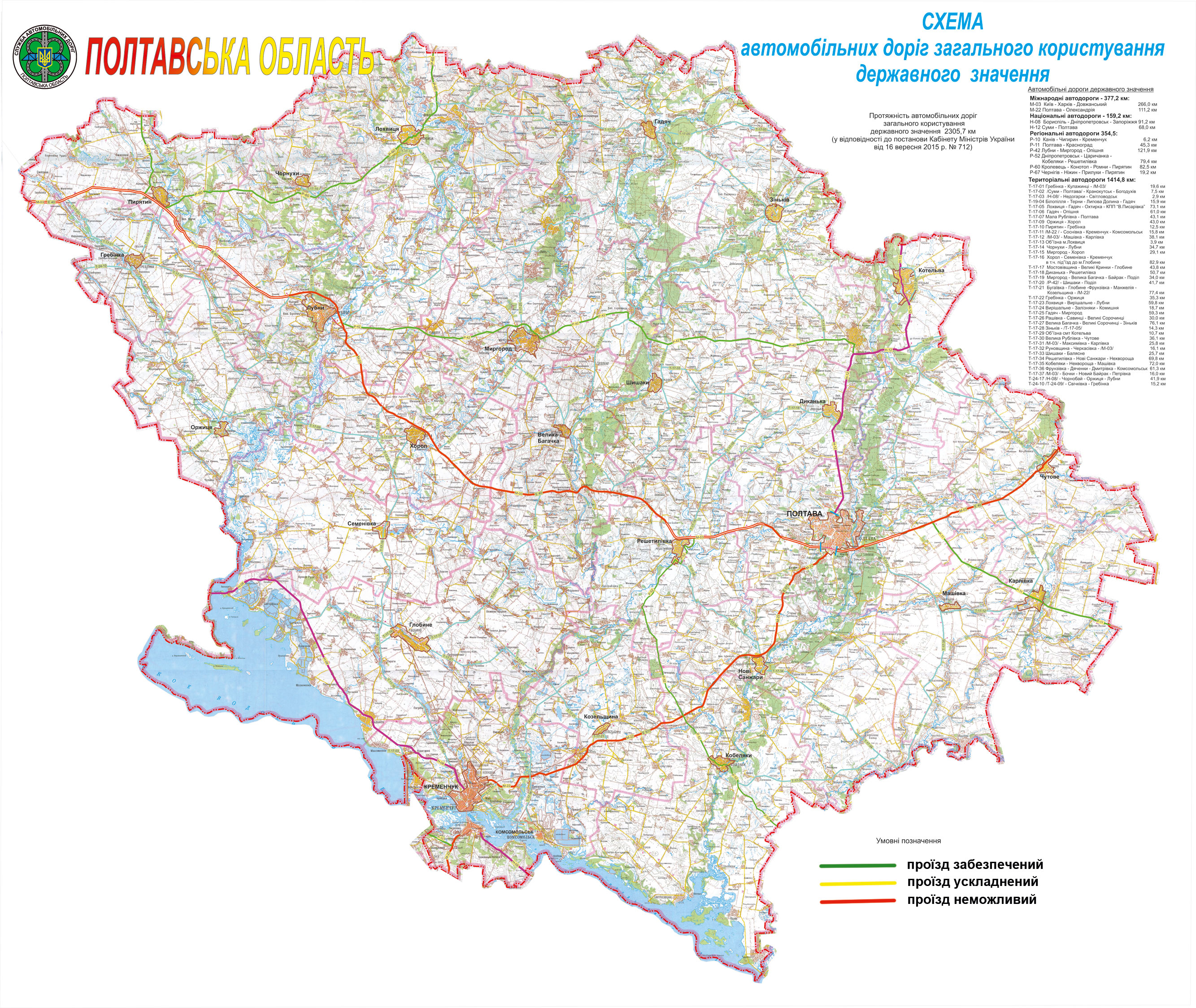 Где находится полтава на карте украины. Полтавская обл на карте. Карта Полтавы и Полтавской области. Полтавская область на карте Украины. Карта Полтавской обл Украина.