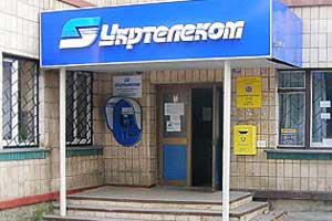 До відома абонентів телефонної мережі ВАТ „ Укртелеком "